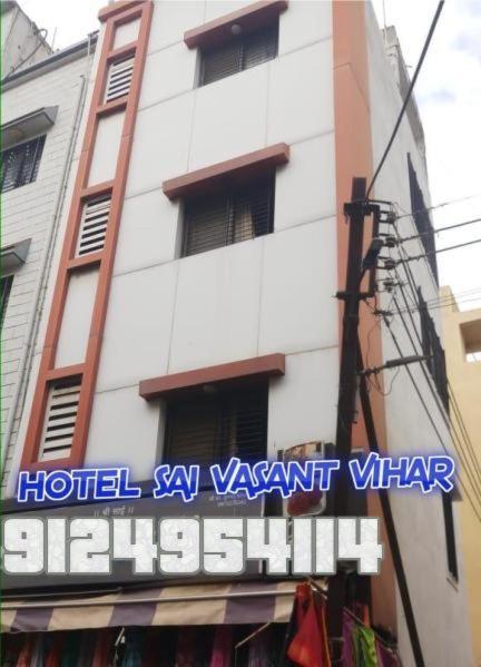 Sai Vasant Vihar 호텔 쉬르디 외부 사진