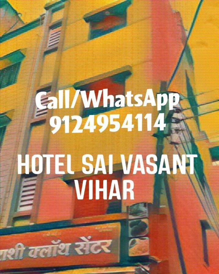 Sai Vasant Vihar 호텔 쉬르디 외부 사진
